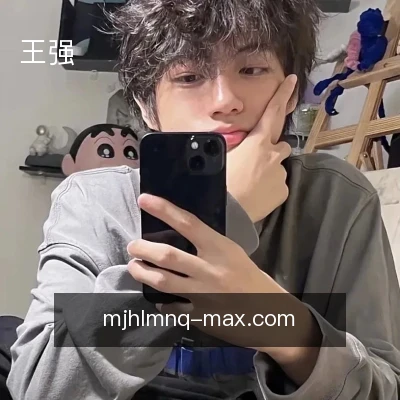 王强